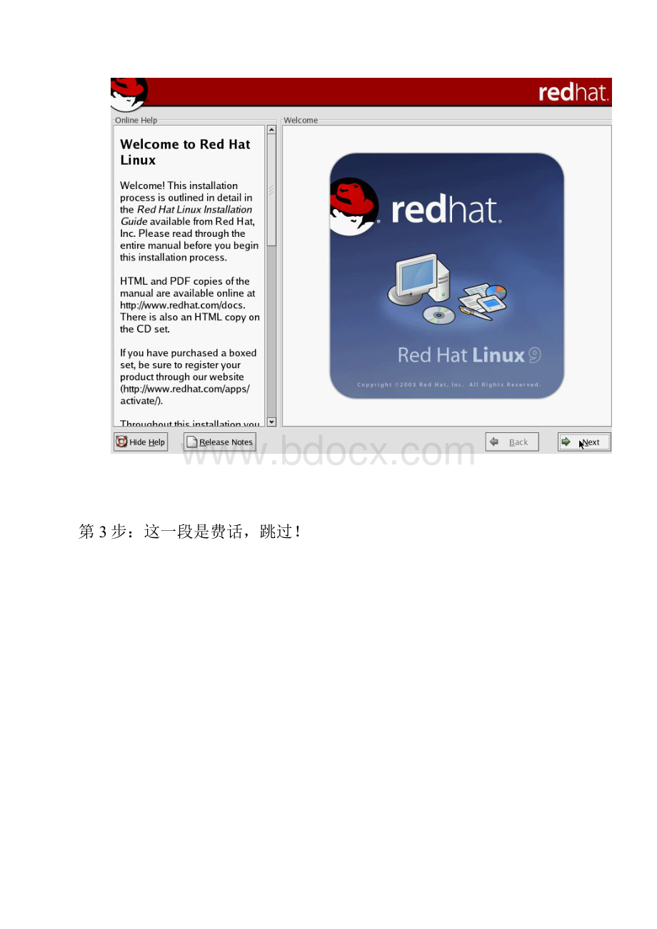 RedHat Linux 90安装图解.docx_第3页