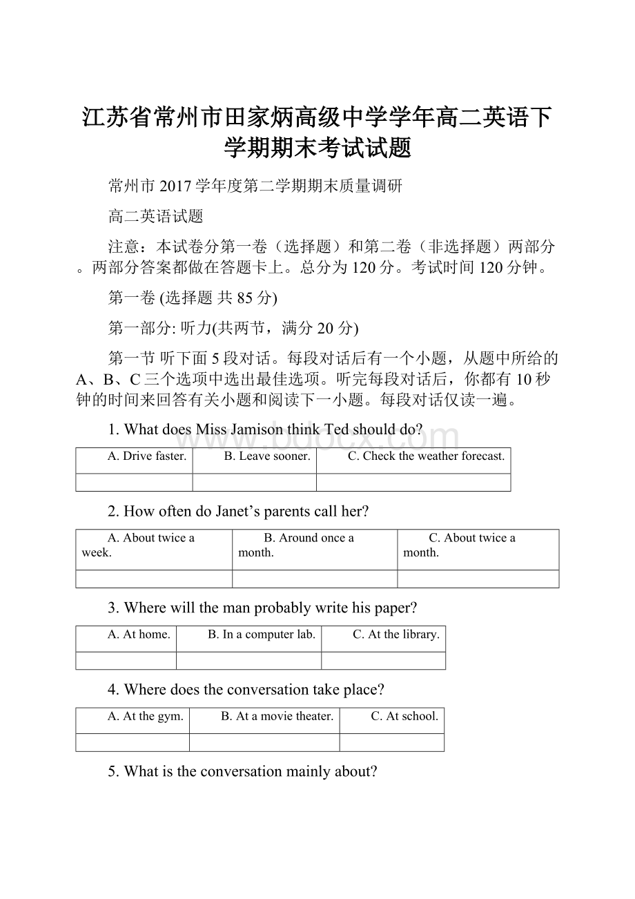 江苏省常州市田家炳高级中学学年高二英语下学期期末考试试题.docx