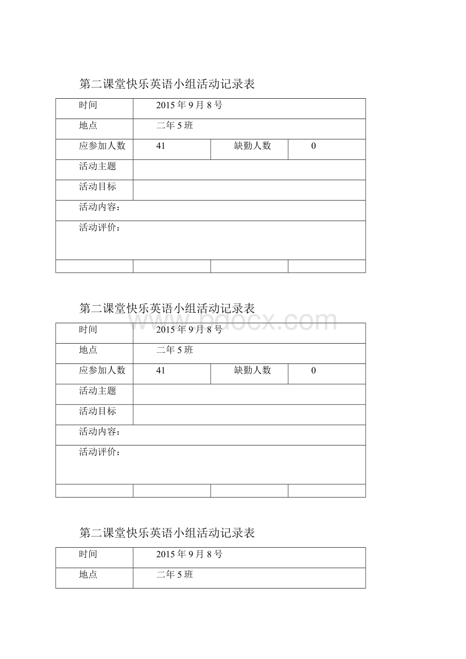 小学英语第二课堂活动计划模板.docx_第3页