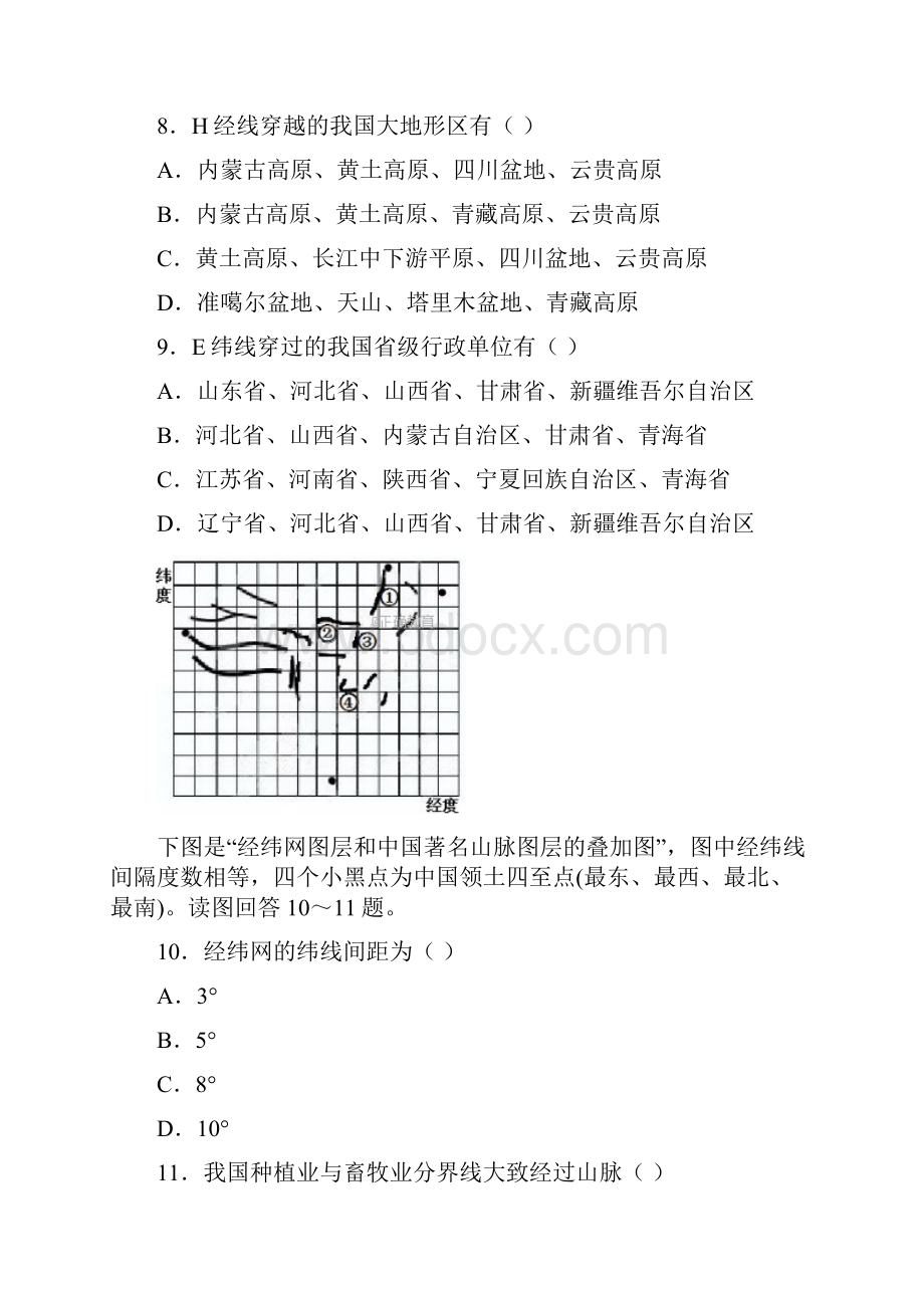 高二地理上学期期末联考试题2.docx_第3页