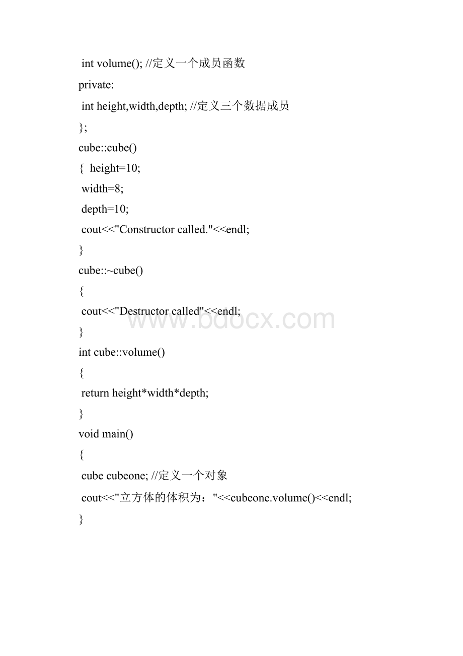 北邮C++实验实验六.docx_第2页