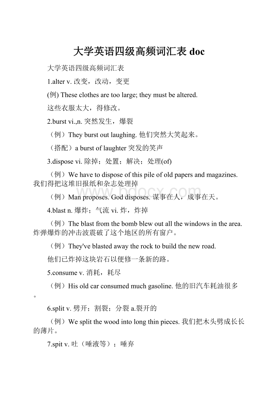 大学英语四级高频词汇表doc.docx