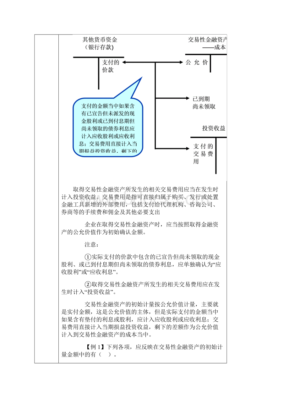 模拟卷南充职业技术学院教案教学内容.docx_第3页