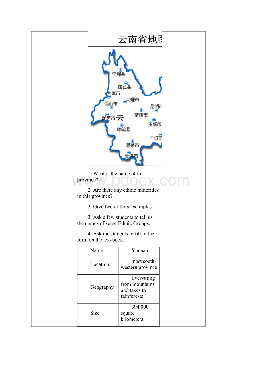 Module 5 Ethnic Culture教案.docx_第3页