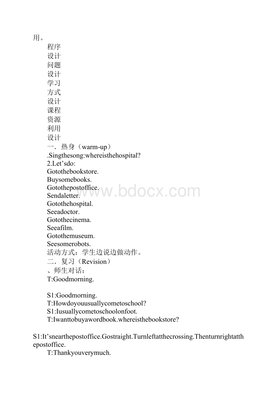 XX六年级英语上册Recycle1集体备课教案.docx_第2页