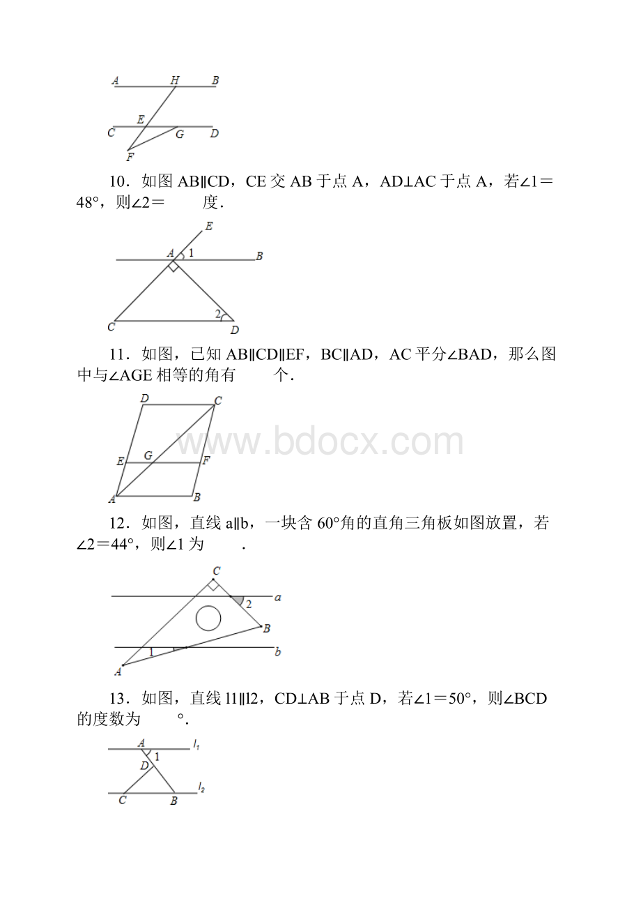 学年七年级数学北师大版下册第2章相交线与平行线章末易错题型优生辅导附答案.docx_第3页