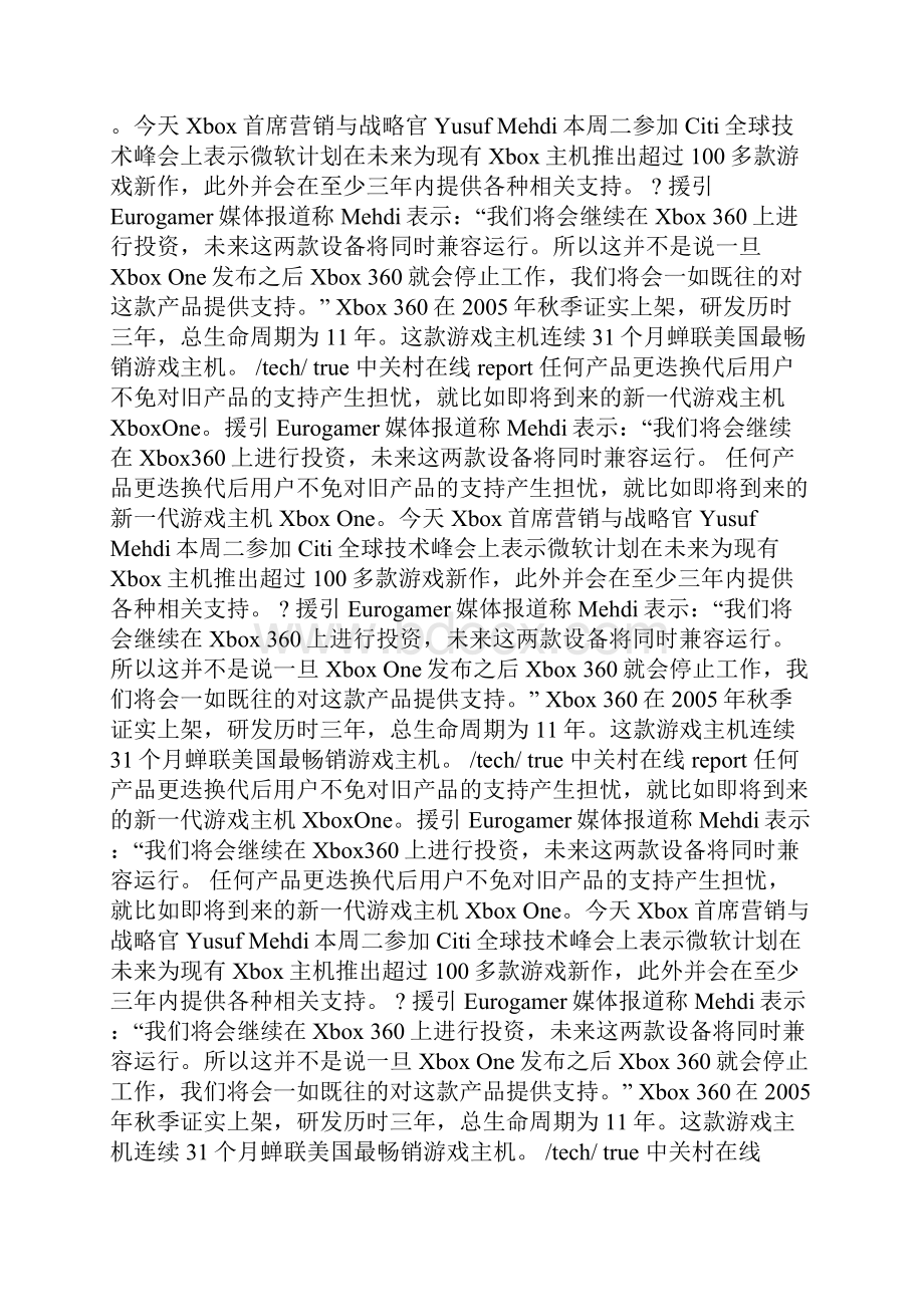 微软Xbox 360未来还有100多款游戏新作 将支持到.docx_第2页