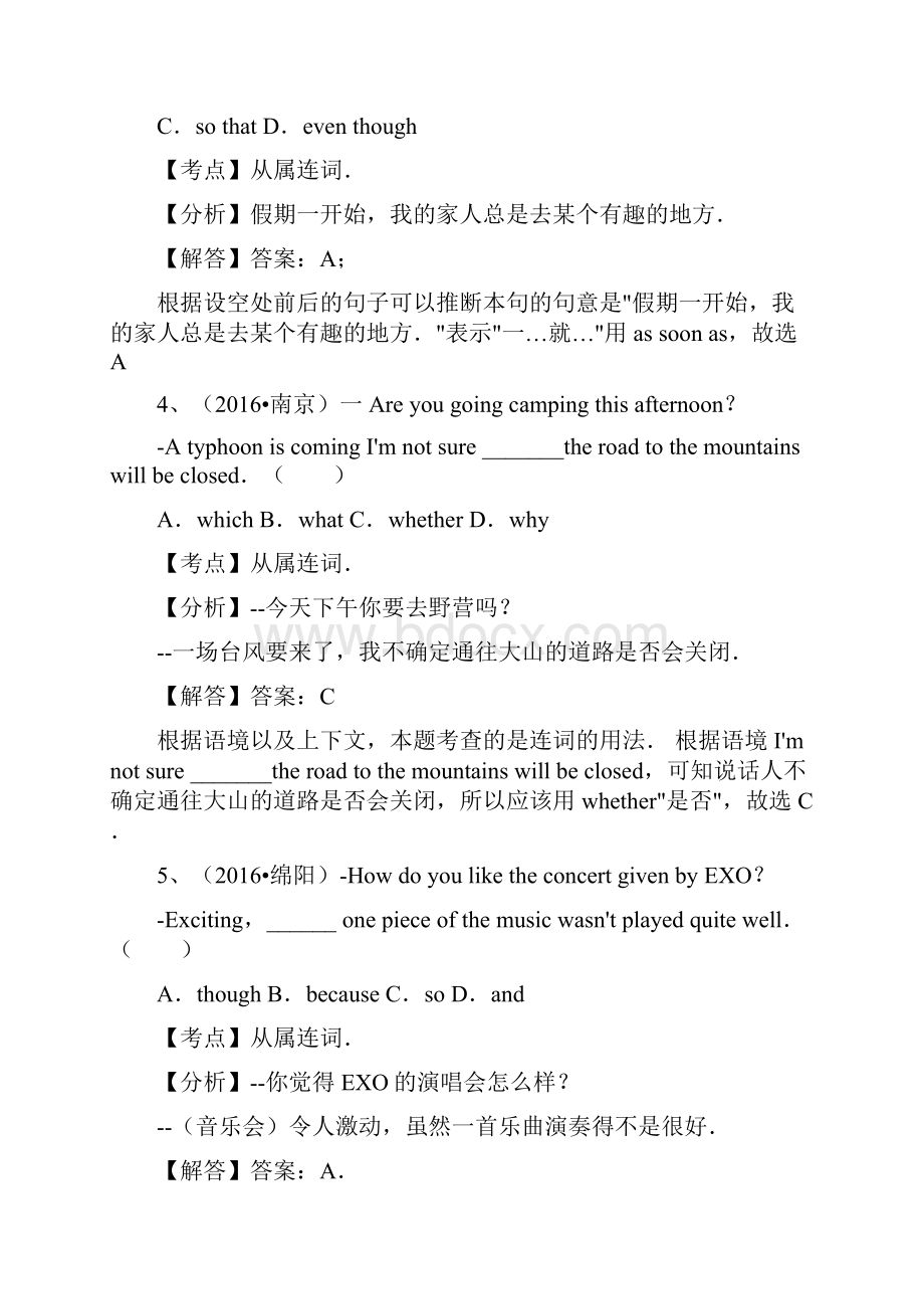 全国中考英语分类汇编从属连词含答案解析.docx_第2页