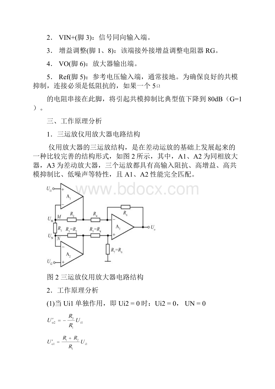 精密仪用放大器INA114.docx_第3页