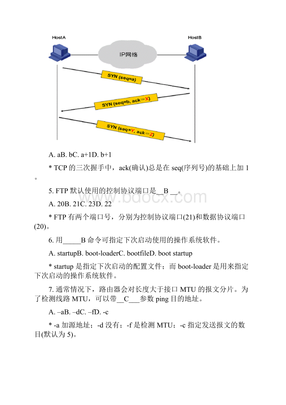 H3CNE题库官网最新完整版附答案详解之欧阳家百创编.docx_第2页