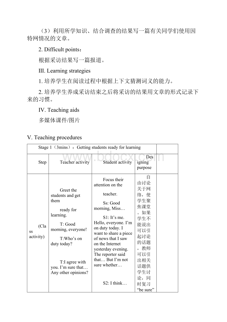 最新仁爱版初中英语八年级上册Unit 4Topic 3 The Internet makes the world smallerD 2公开课教学设计.docx_第3页