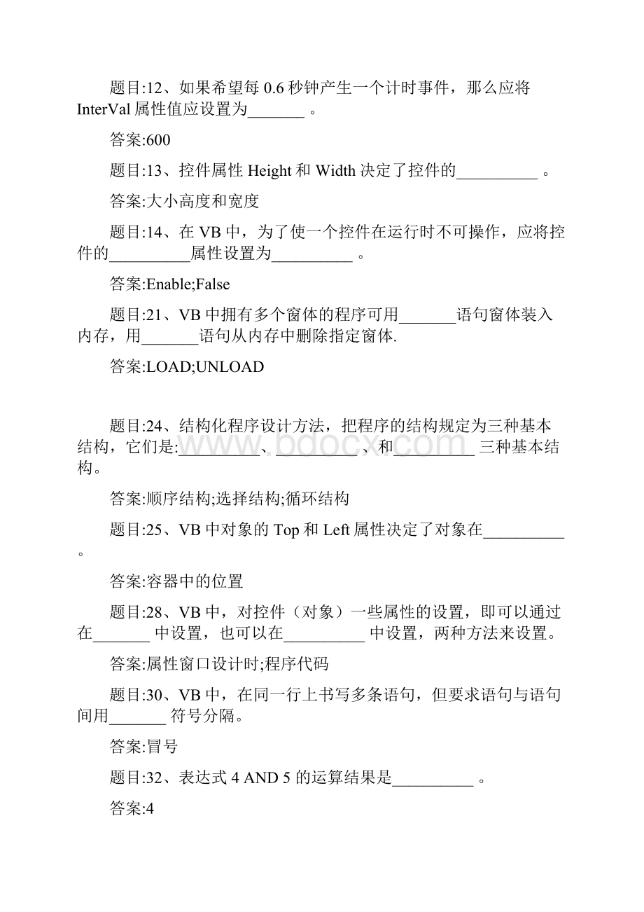 65VB复习题2.docx_第2页