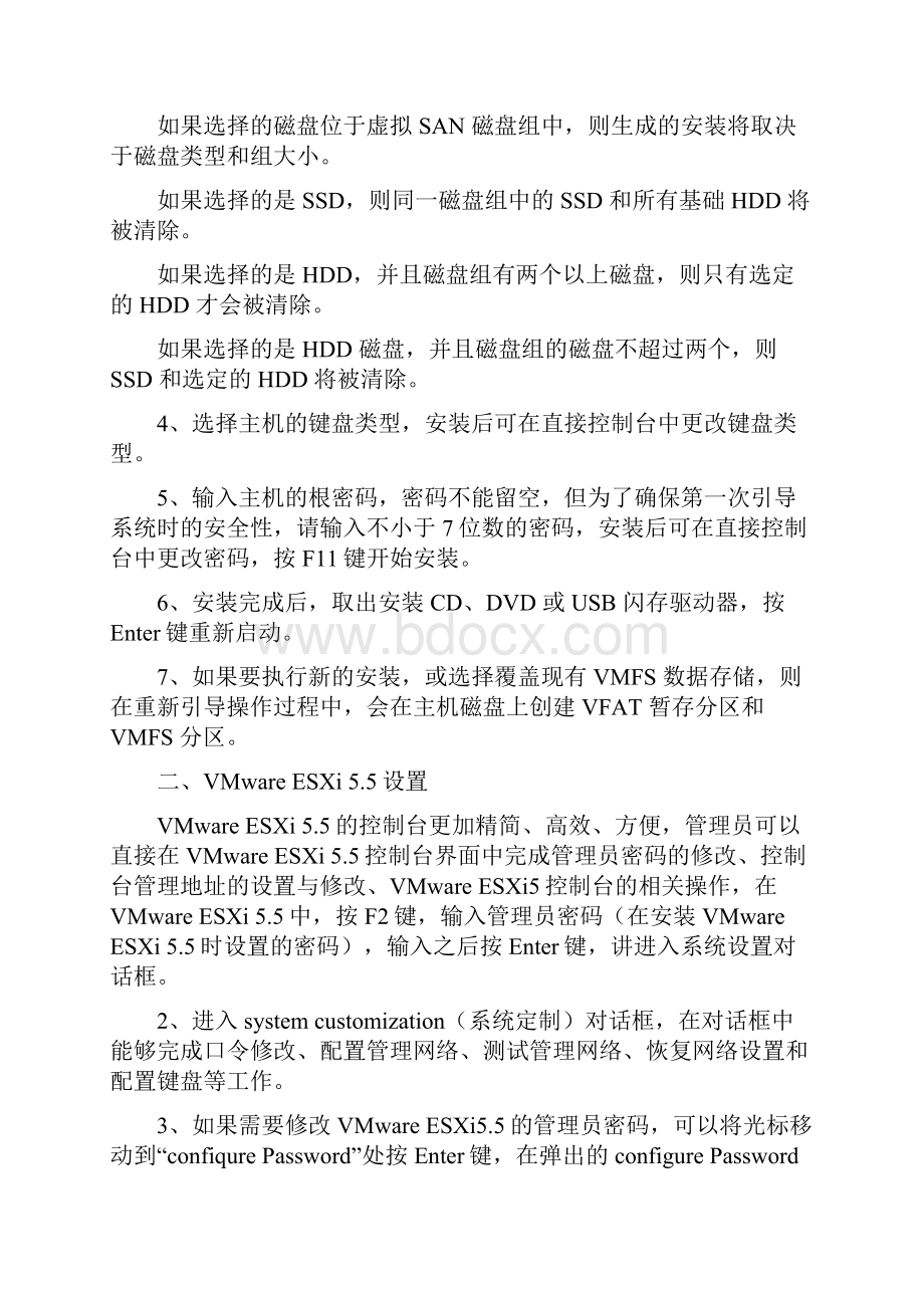 VMware ESXi 55的安装及设置详细步骤.docx_第2页