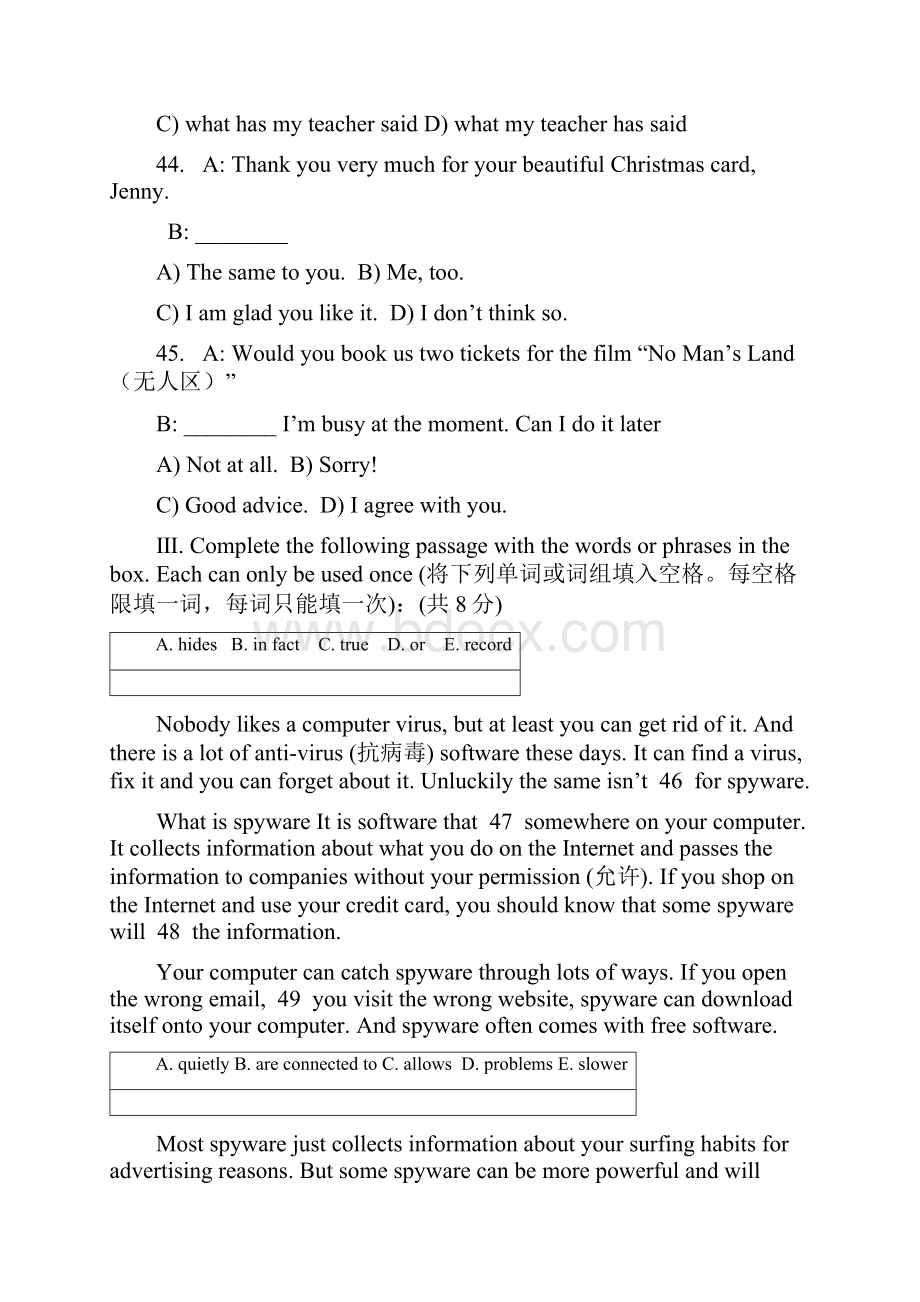 届静安区初三英语一模试题答卷及参考答案.docx_第3页