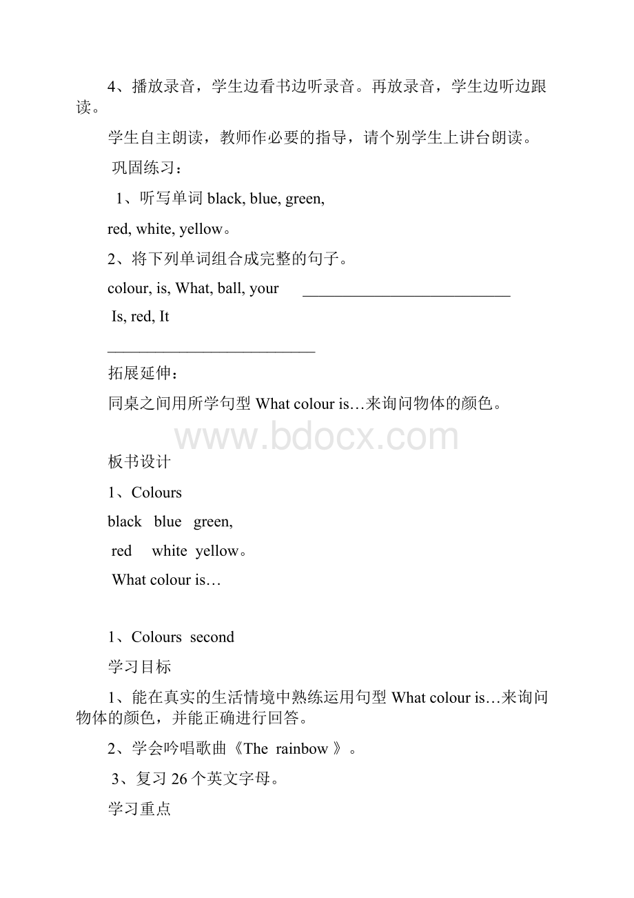 沪教版三年级下册英语.docx_第2页