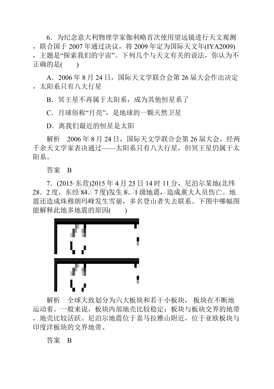 中考复习阶段性学业水平检测十二.docx_第3页