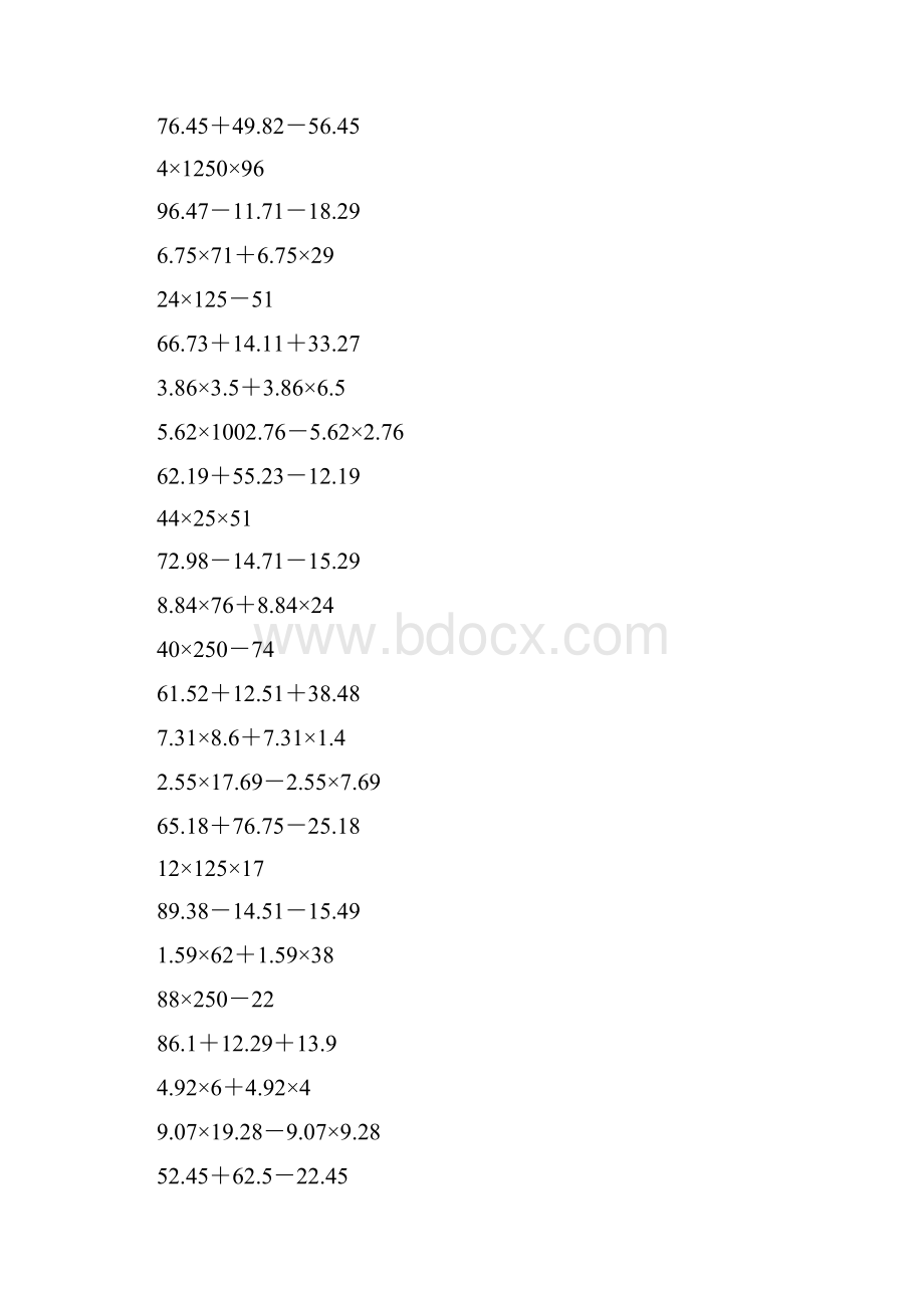 四年级数学上册简便计算193.docx_第2页