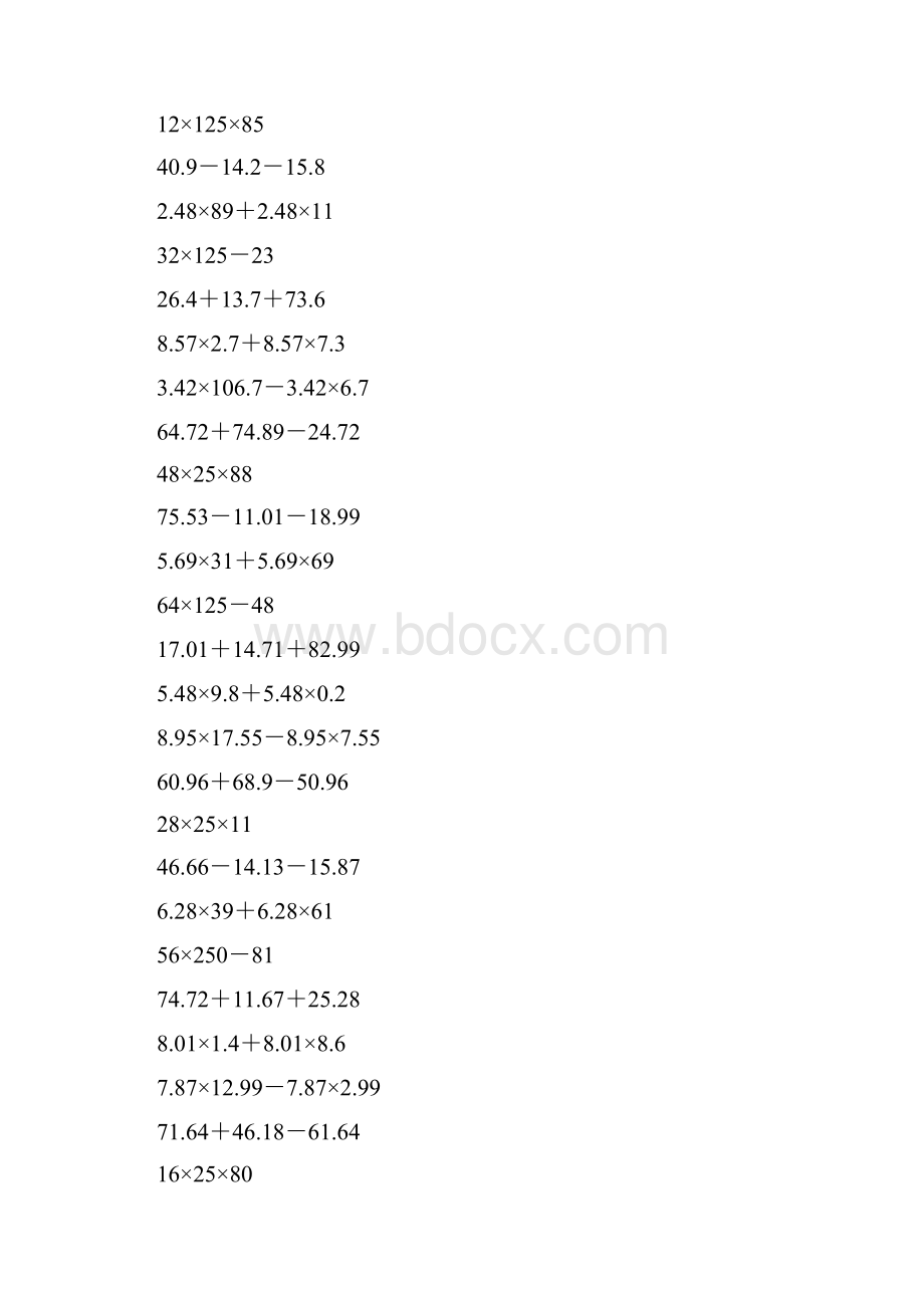 四年级数学上册简便计算193.docx_第3页