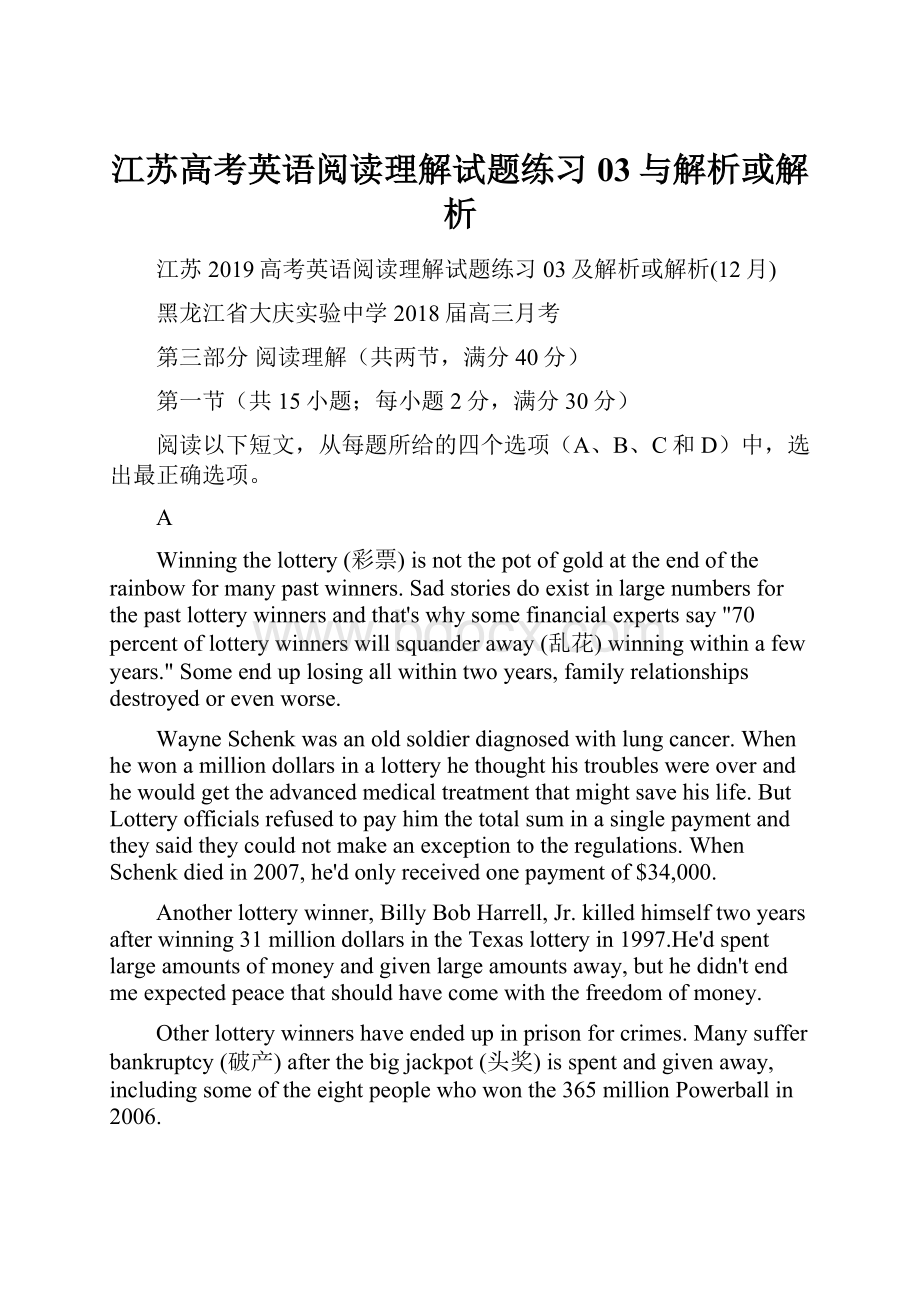 江苏高考英语阅读理解试题练习03与解析或解析.docx