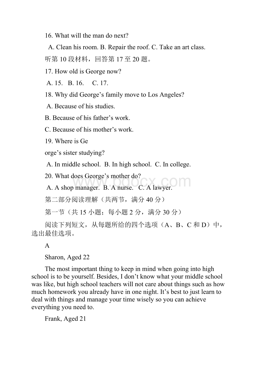 广西贵港市覃塘高级中学学年高一英语上学期月考试题.docx_第3页