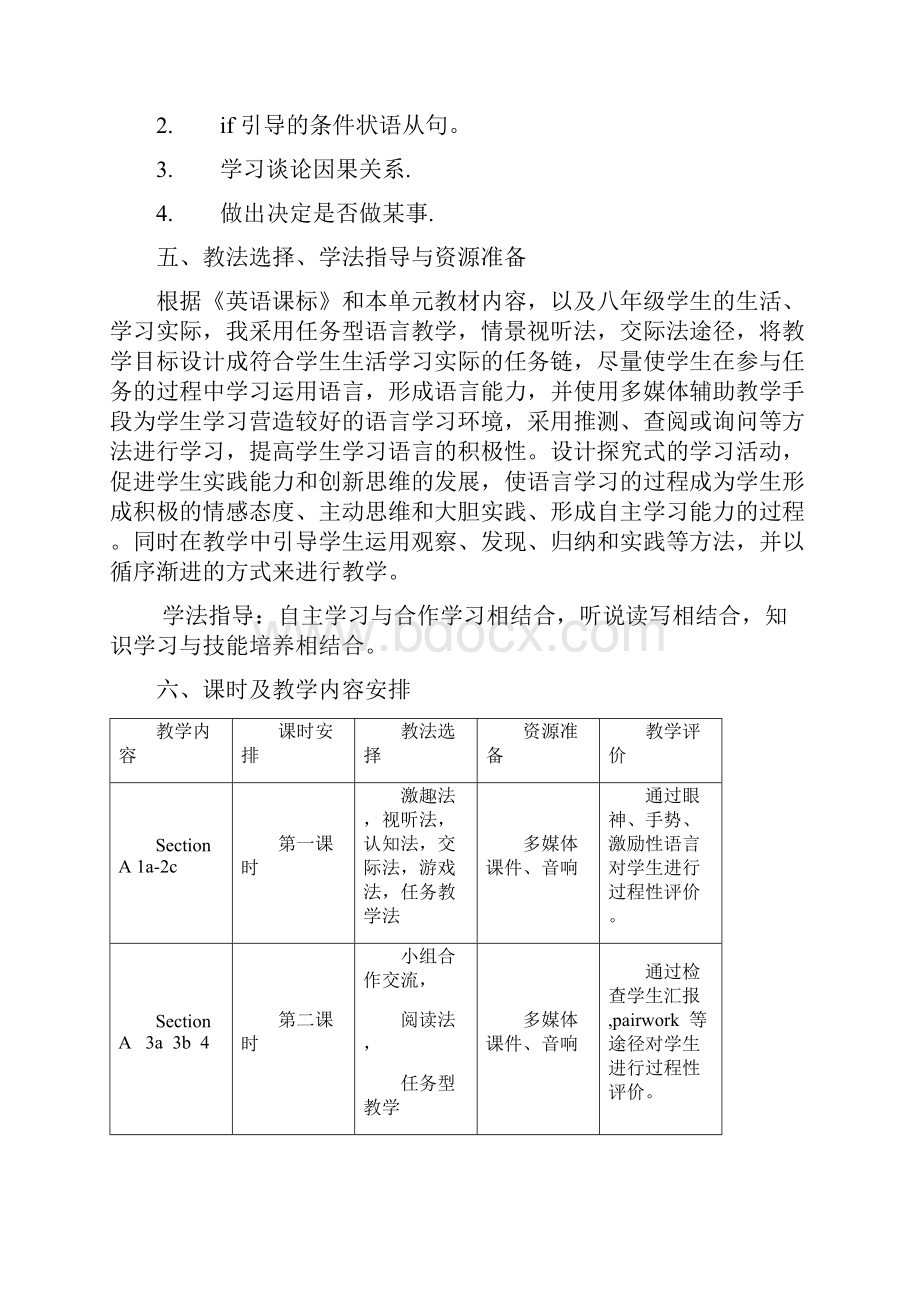 新目标八年级英语下册Unit.docx_第3页