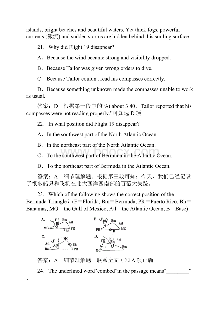 成才之路高中英语 本册综合技能测试2.docx_第2页