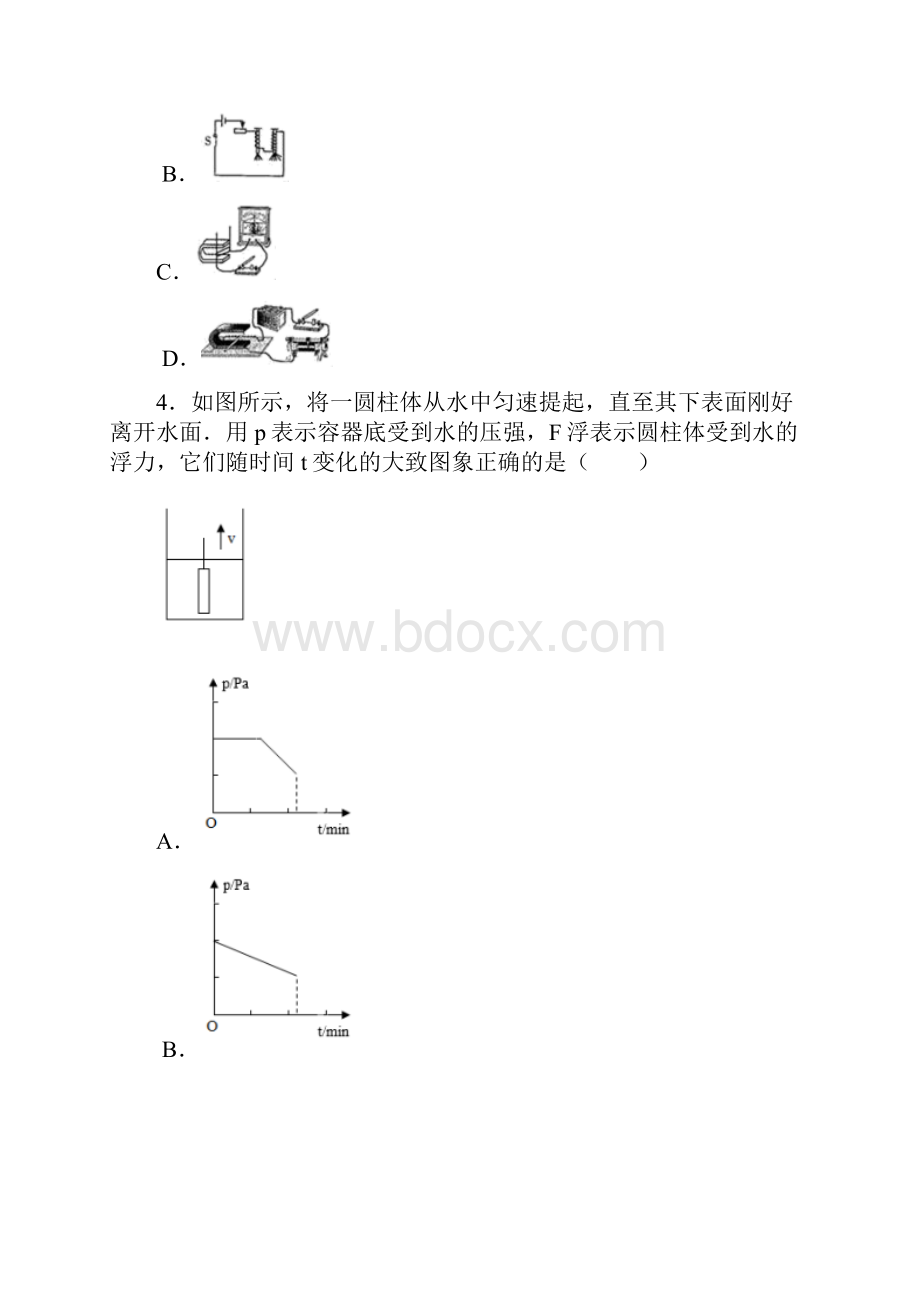 精选3份合集江西省南昌市学年中考物理考试试题.docx_第2页