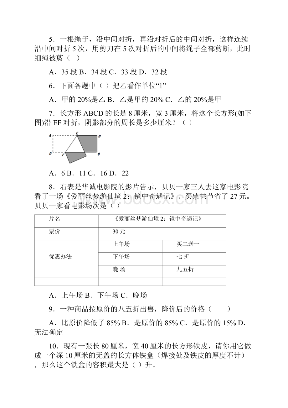 三角形的面积教学反思.docx_第3页