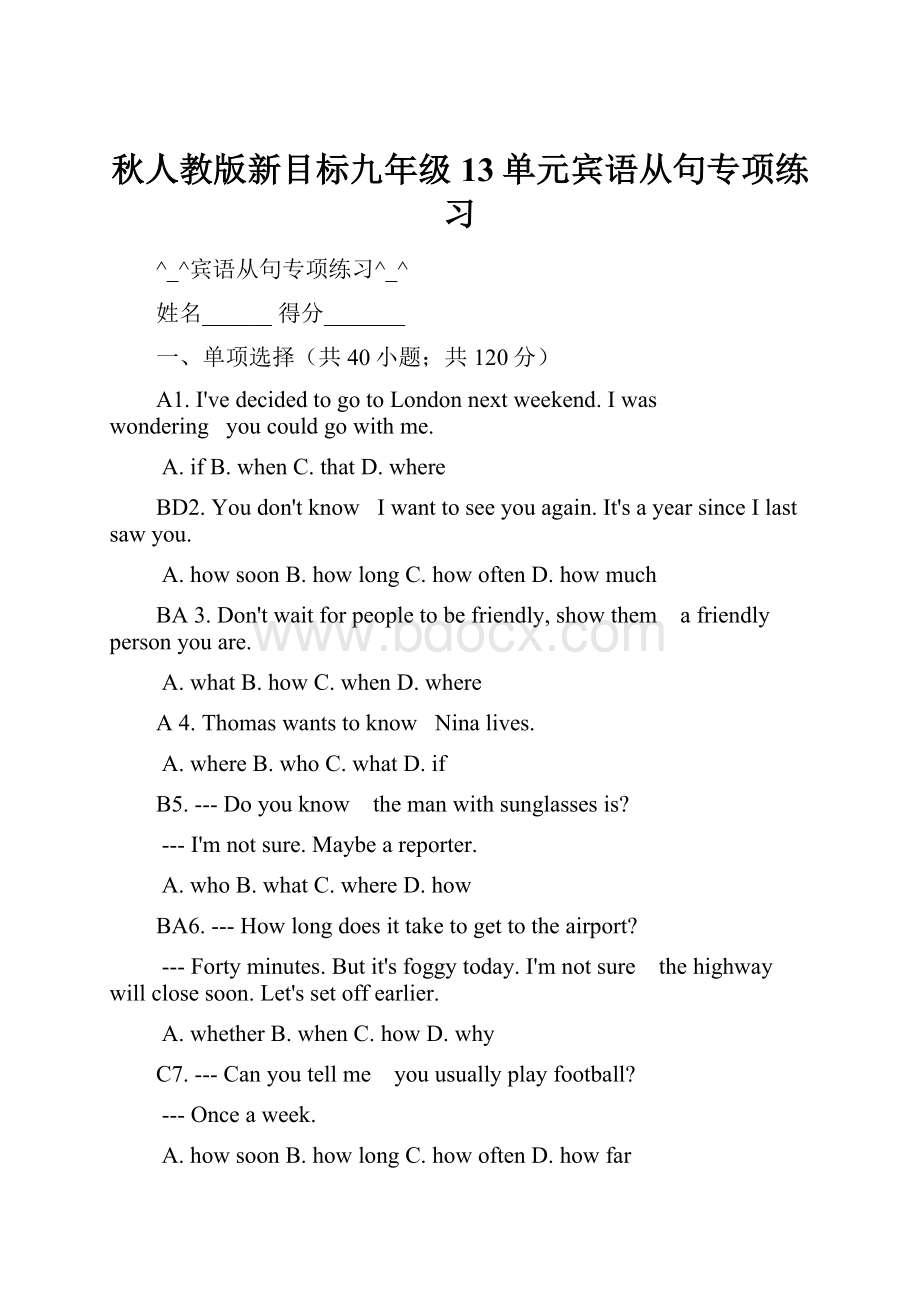 秋人教版新目标九年级13单元宾语从句专项练习.docx_第1页