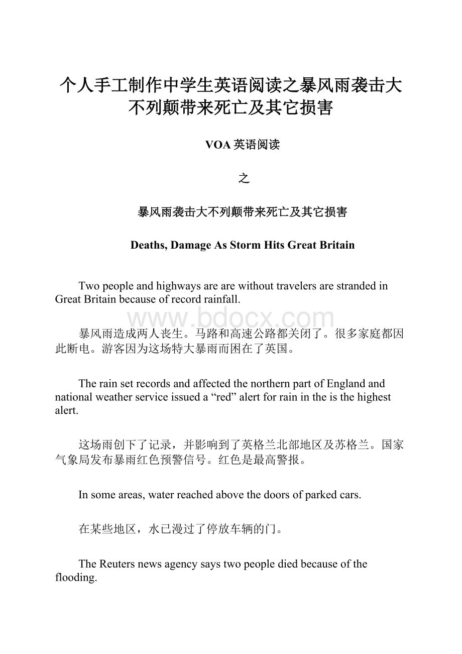 个人手工制作中学生英语阅读之暴风雨袭击大不列颠带来死亡及其它损害.docx