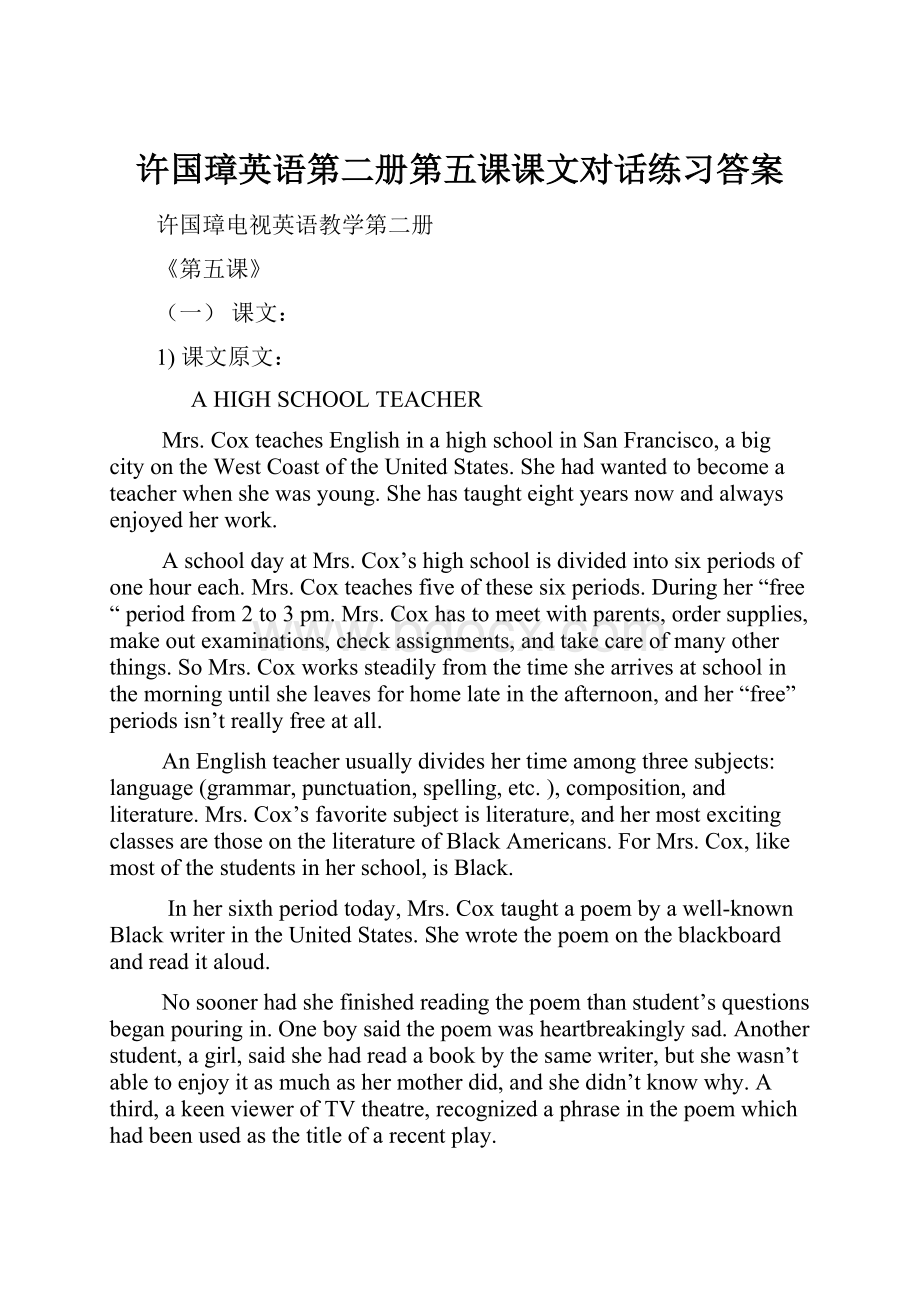 许国璋英语第二册第五课课文对话练习答案.docx