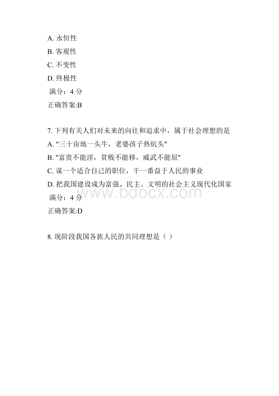 北语17春《毛泽东思想和中国特色社会主义理论体系概论》作业4满分答案.docx_第3页