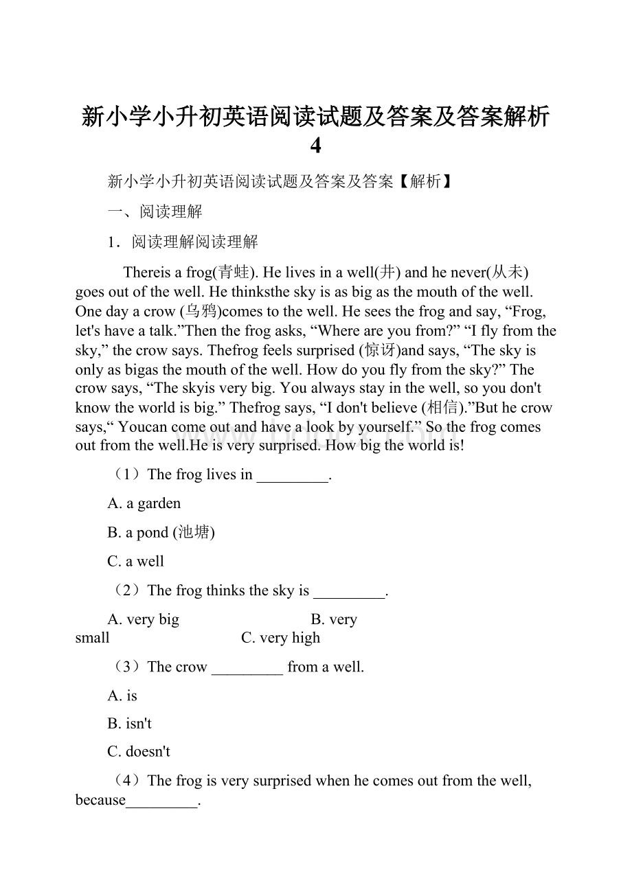 新小学小升初英语阅读试题及答案及答案解析 4.docx