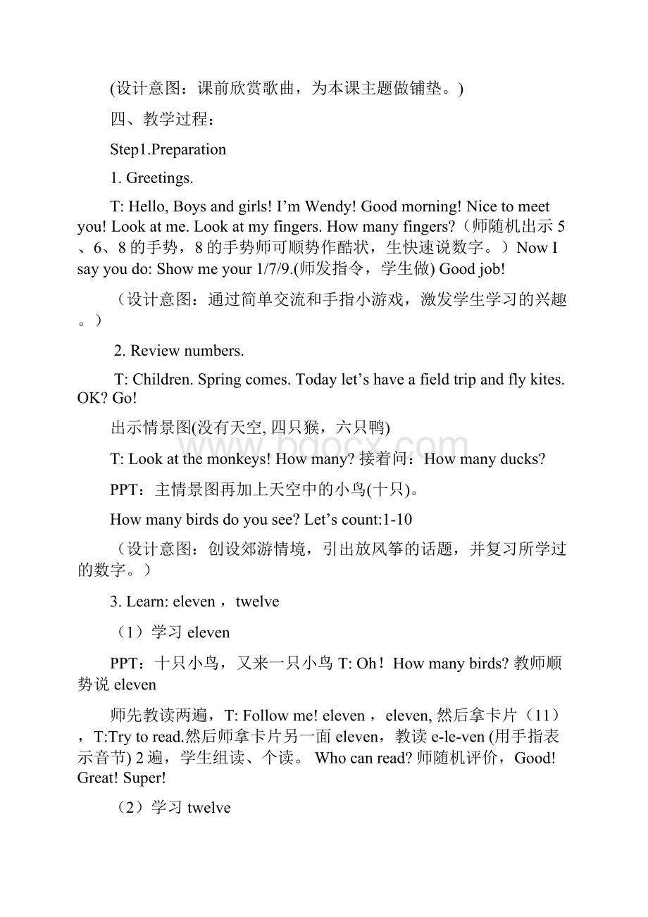 PEP人教版小学英语三年级下册《Unit 6 How many A Lets talk》教学设计.docx_第2页