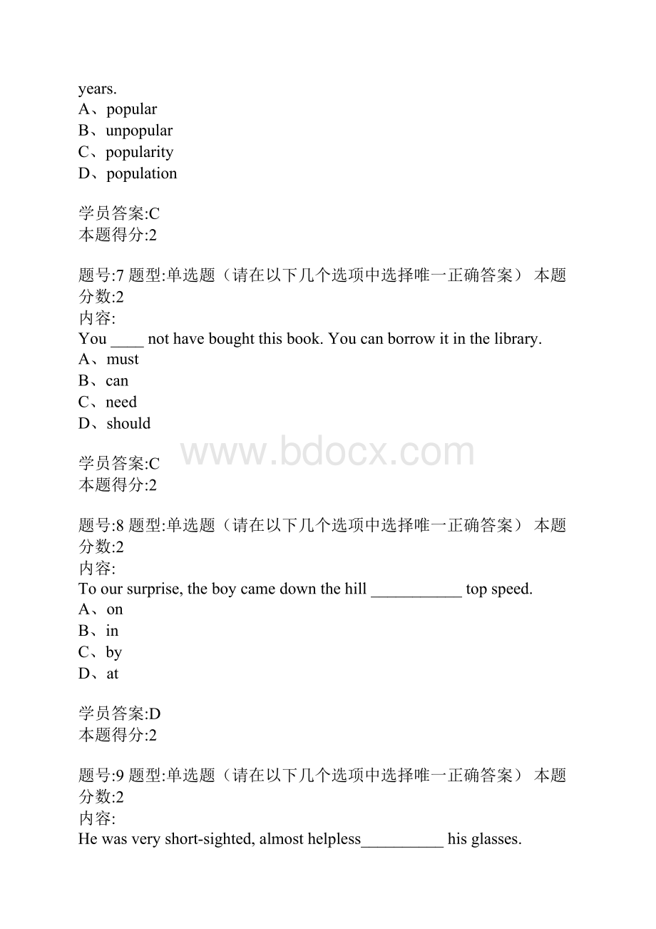 最新大学英语一第二次作业2.docx_第3页