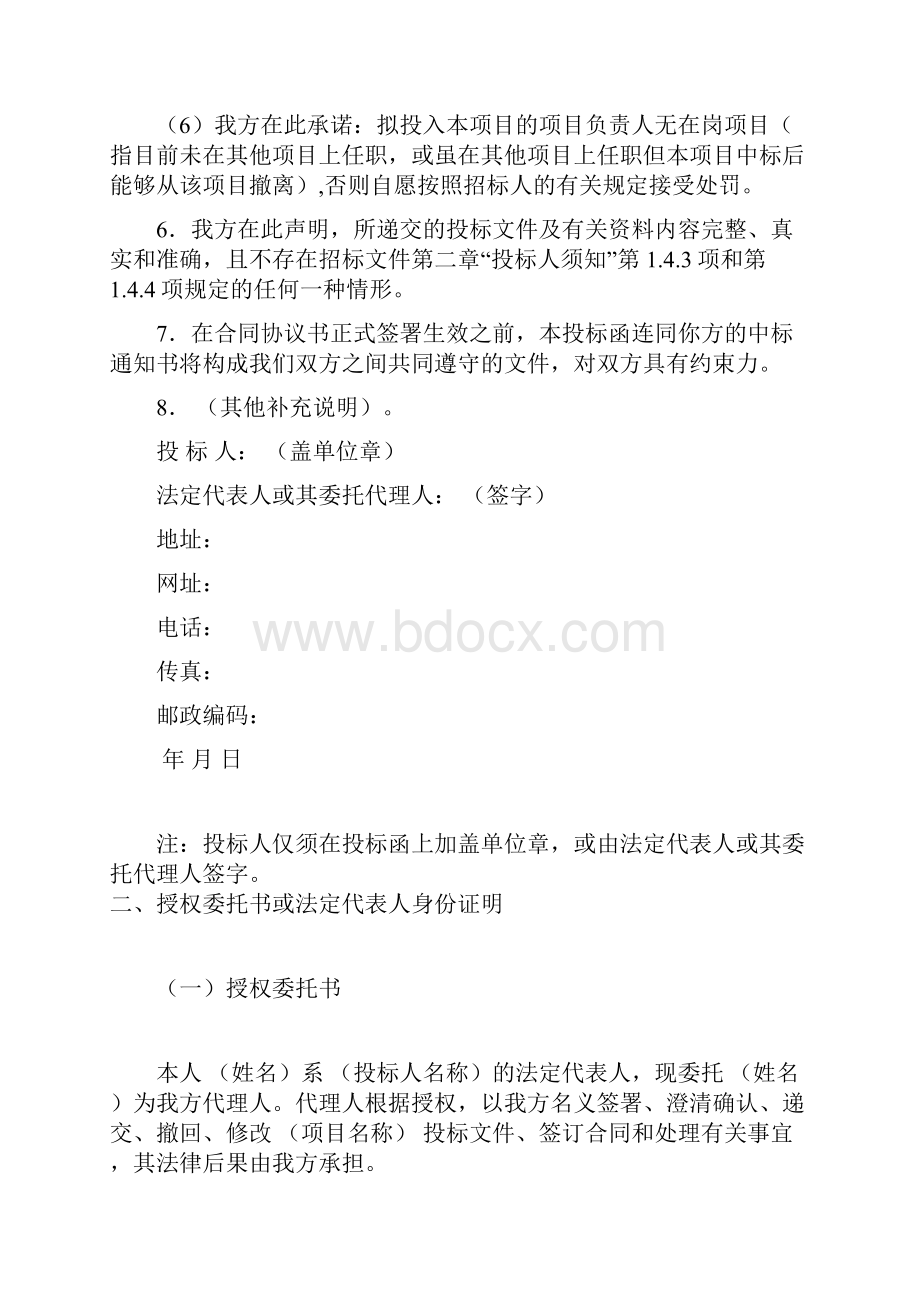 新化快速路广明高速公路广州段路面教学提纲.docx_第3页