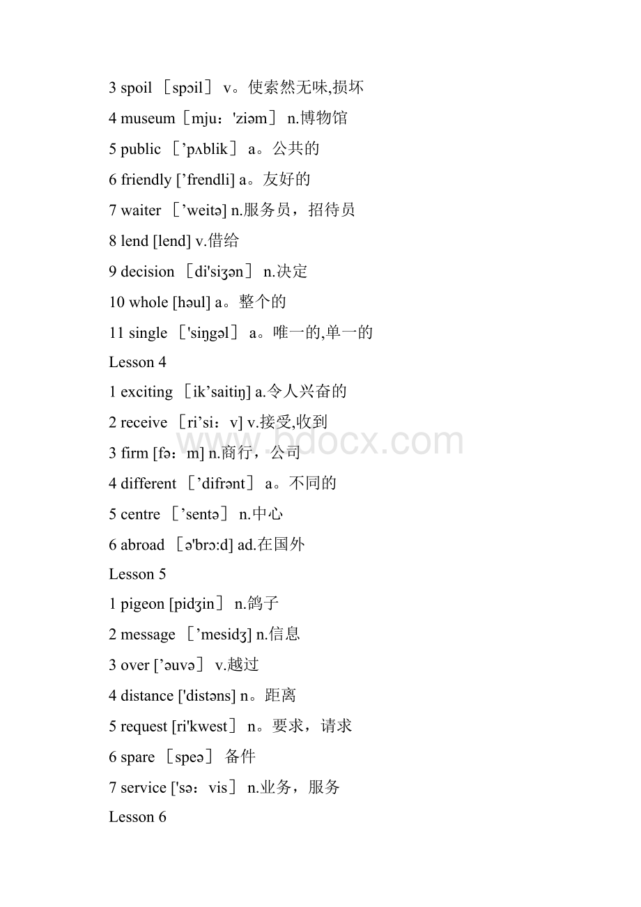 完整新概念英语第二册单词word完整版.docx_第2页