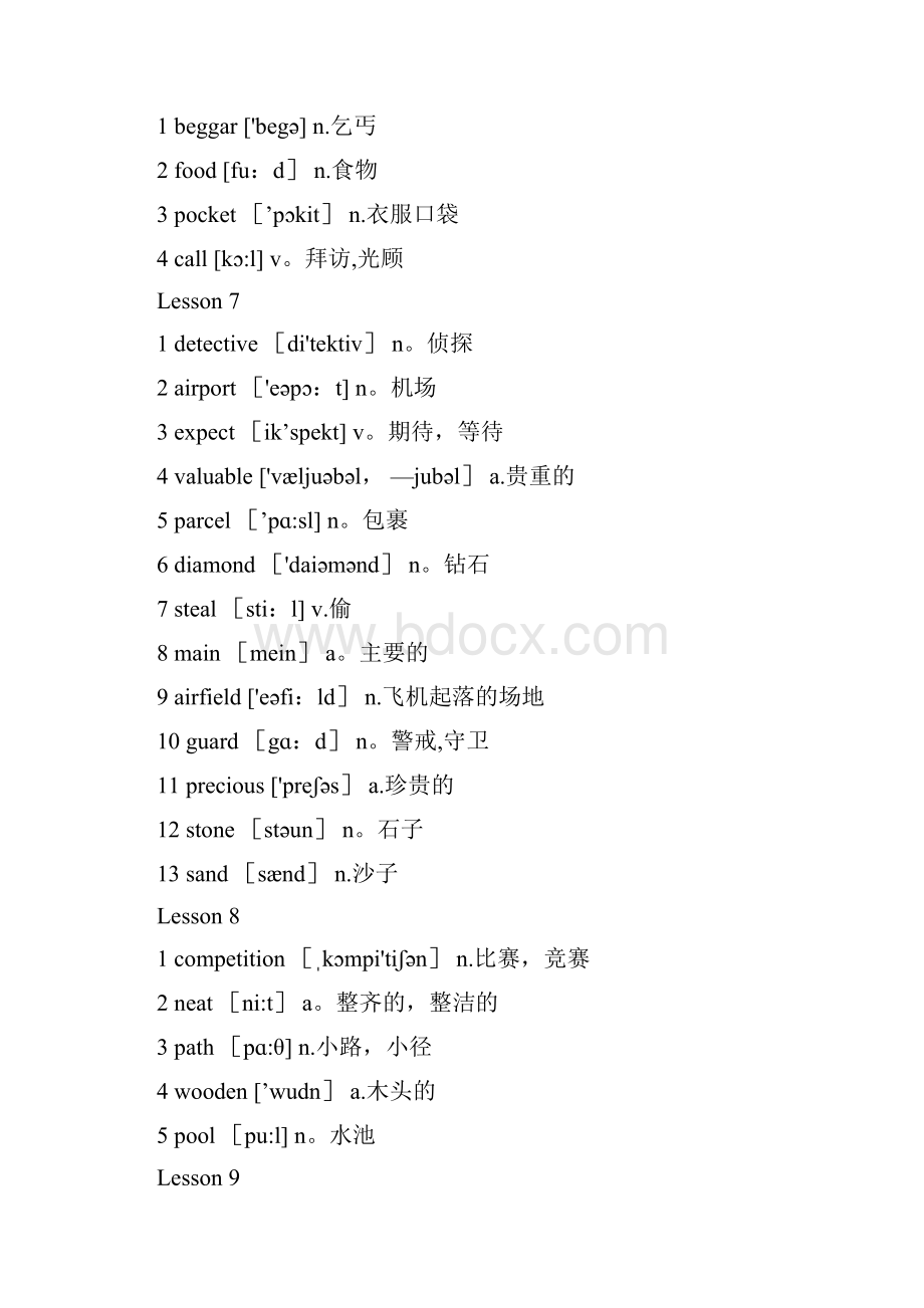 完整新概念英语第二册单词word完整版.docx_第3页