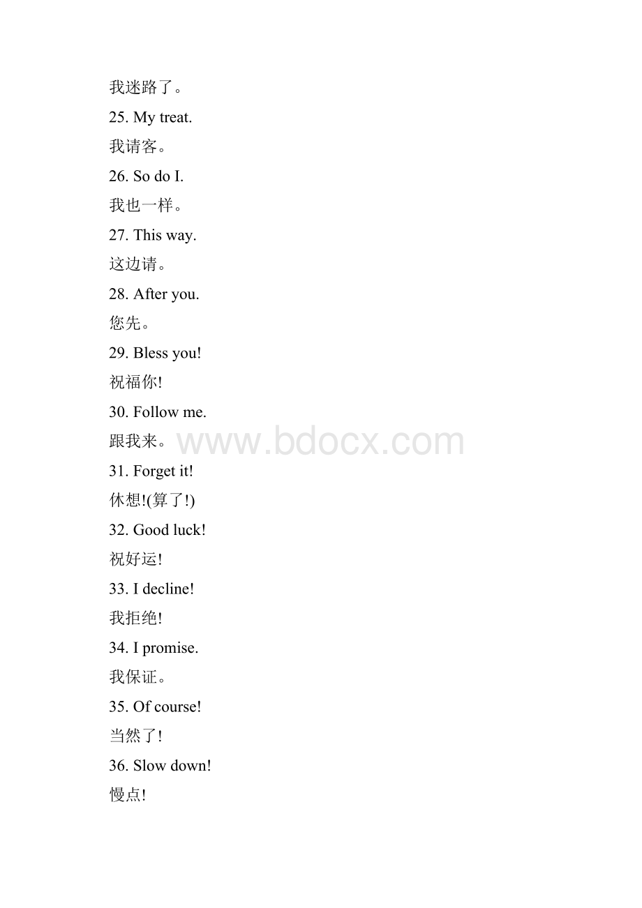 最新800句简单实用英语口语.docx_第3页