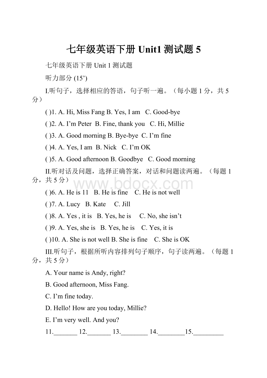 七年级英语下册Unit1测试题5.docx_第1页