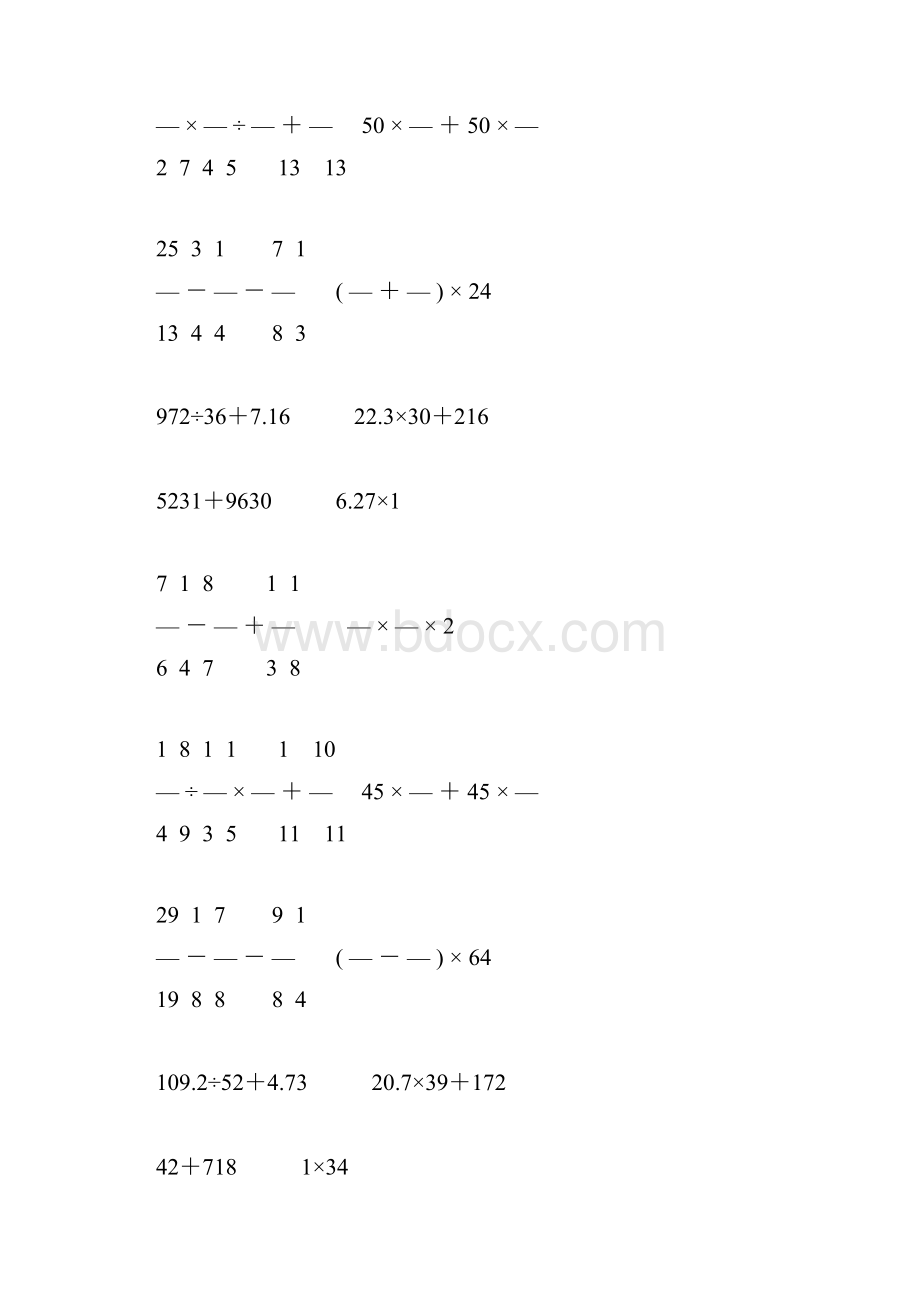 小学六年级数学下册计算题精选1.docx_第2页