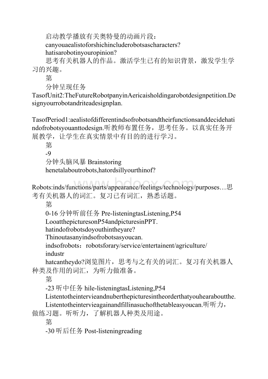 人教版高中英语选修7Unit2Robots教学设计.docx_第2页