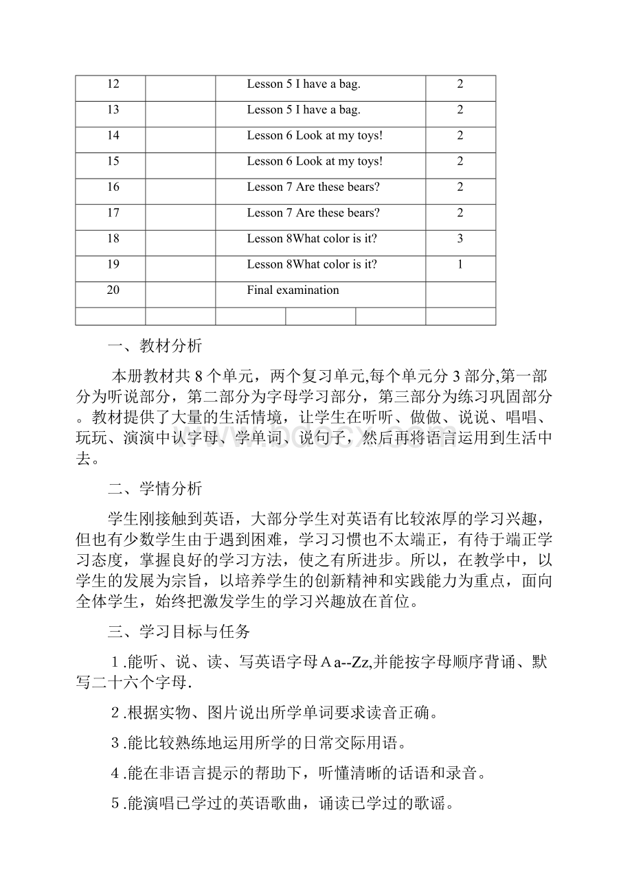 陕旅版三年级英语上册导学案.docx_第2页