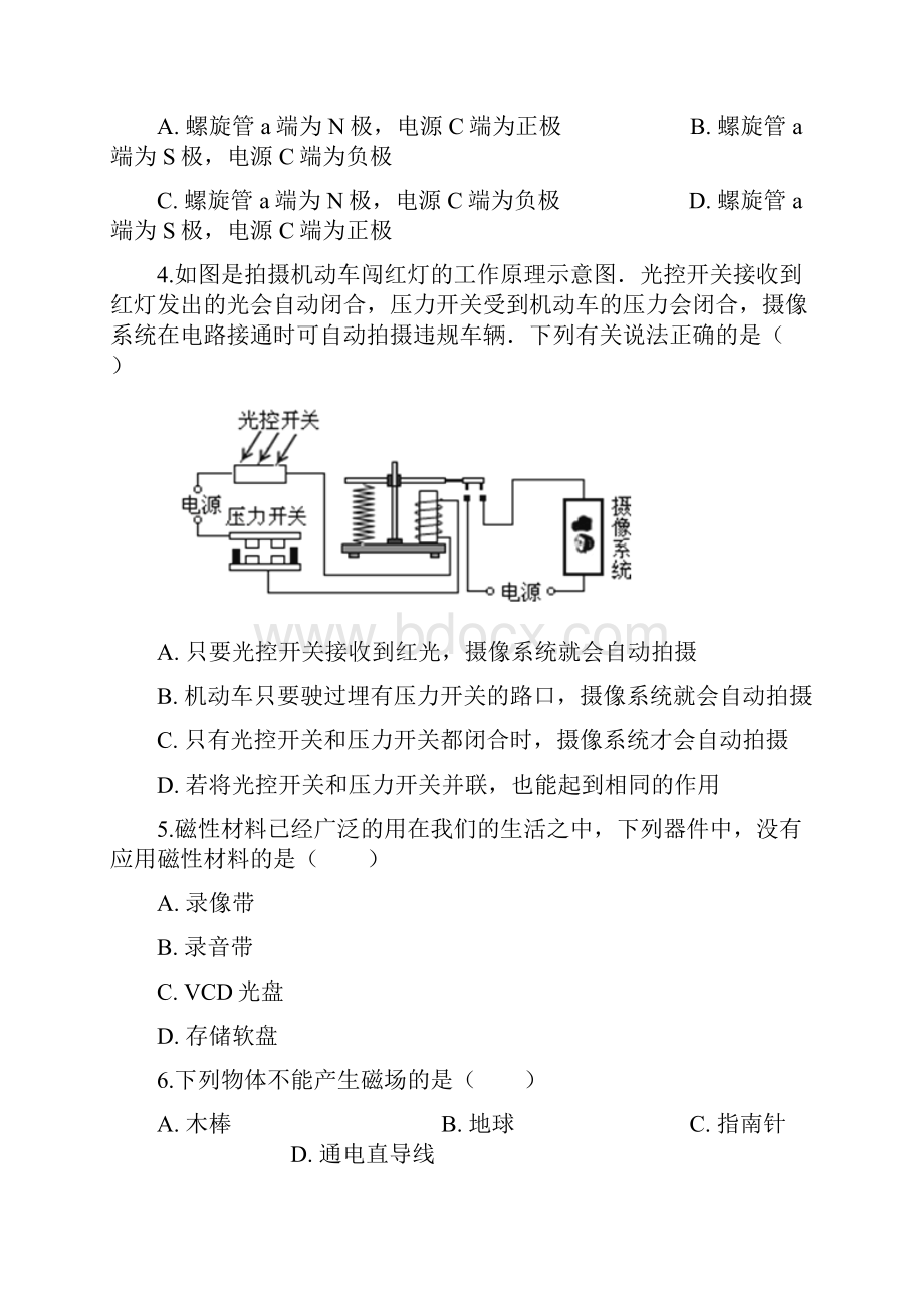 学年教科版九年级上册物理 第七章 磁与电.docx_第2页