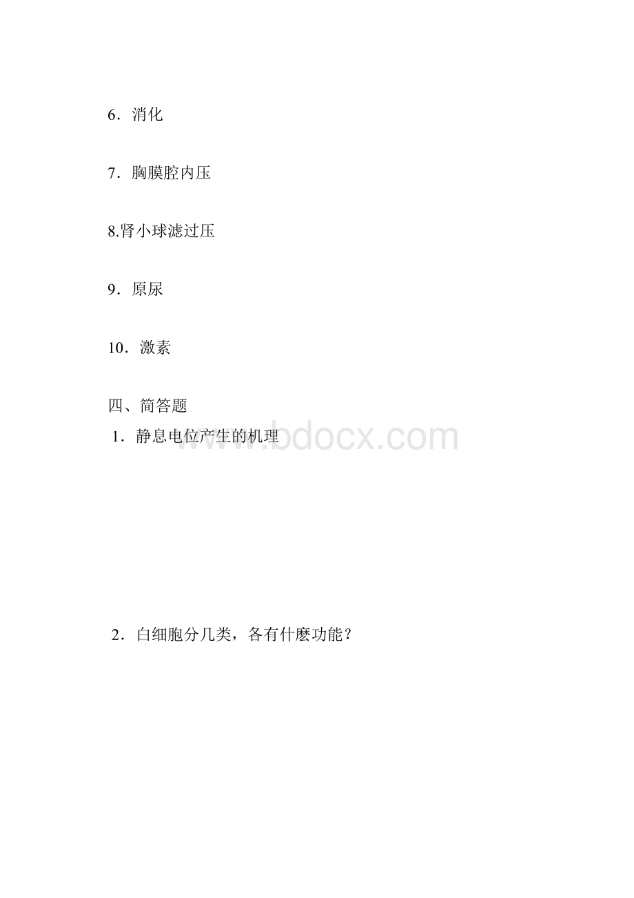 动物生理学作业题.docx_第3页