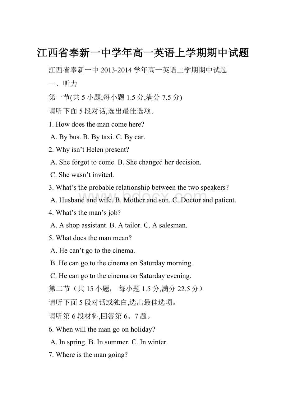 江西省奉新一中学年高一英语上学期期中试题.docx_第1页