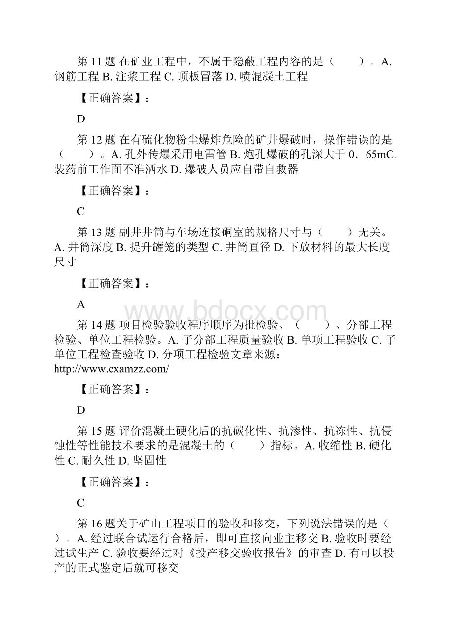 建造师矿业工程管理与实务模拟题五1之欧阳科创编.docx_第3页