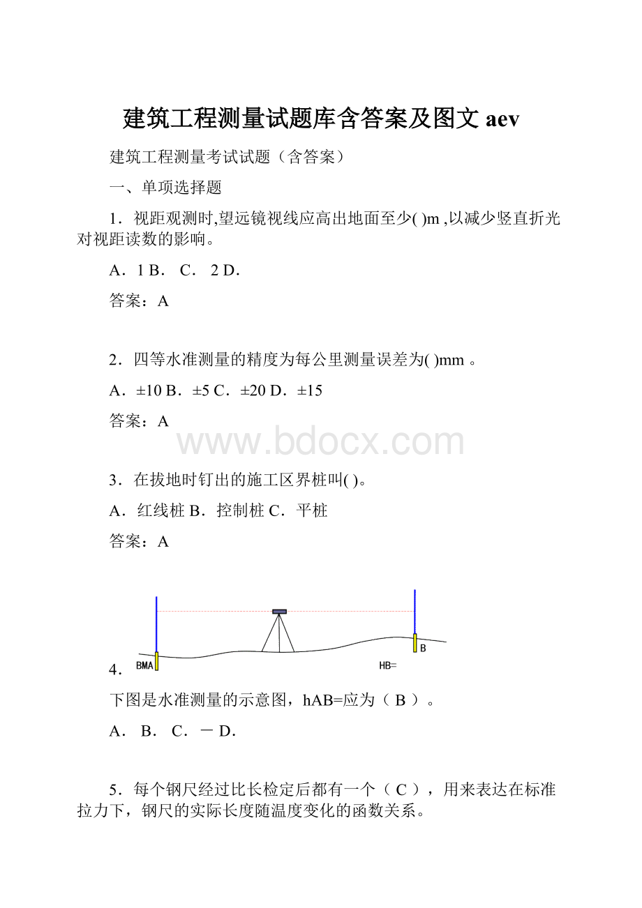 建筑工程测量试题库含答案及图文aev.docx_第1页