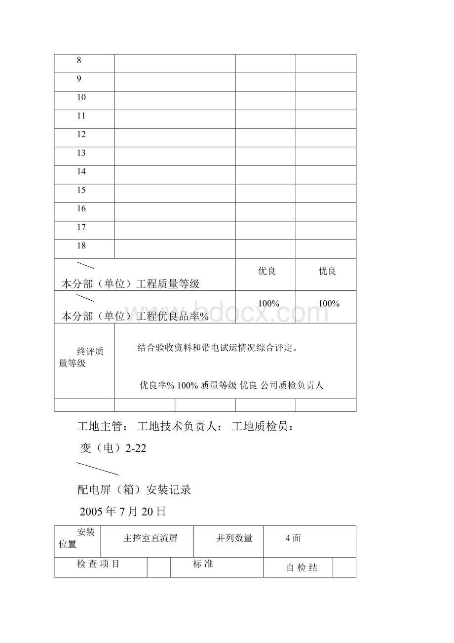 通信系统.docx_第3页