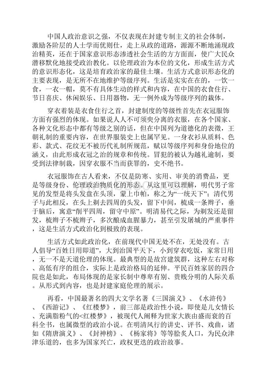 河南省洛阳市届高三第三次统一考试语文试题.docx_第2页